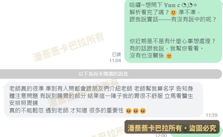 客戶回饋截圖
