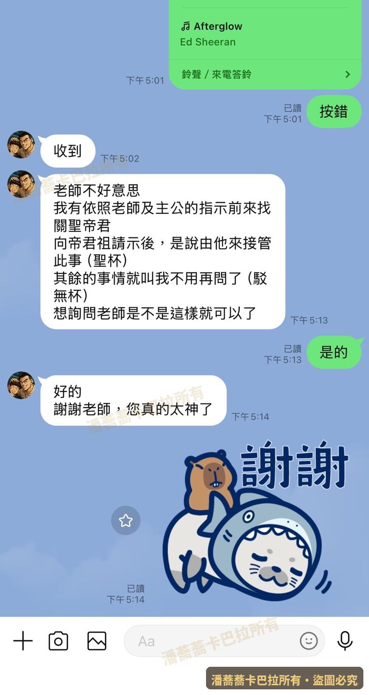 客戶回饋截圖