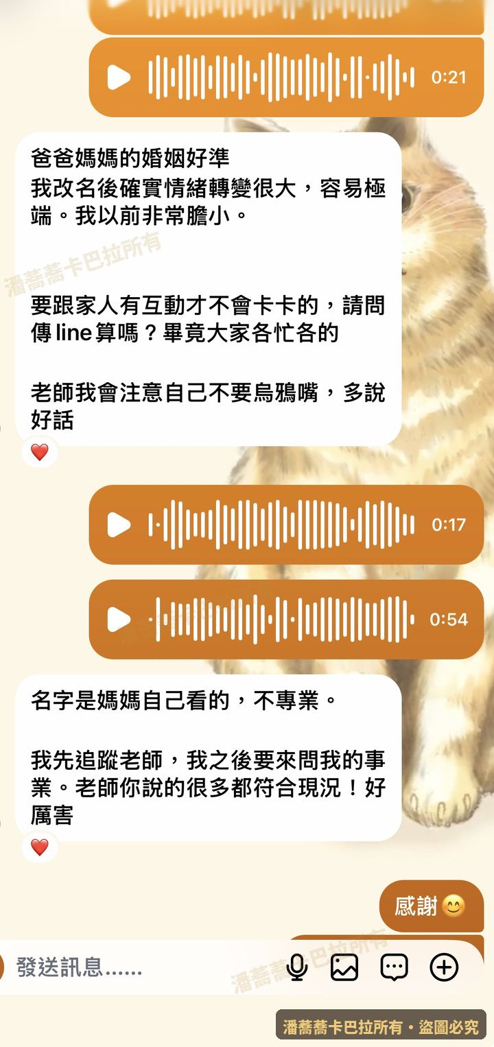 客戶回饋截圖