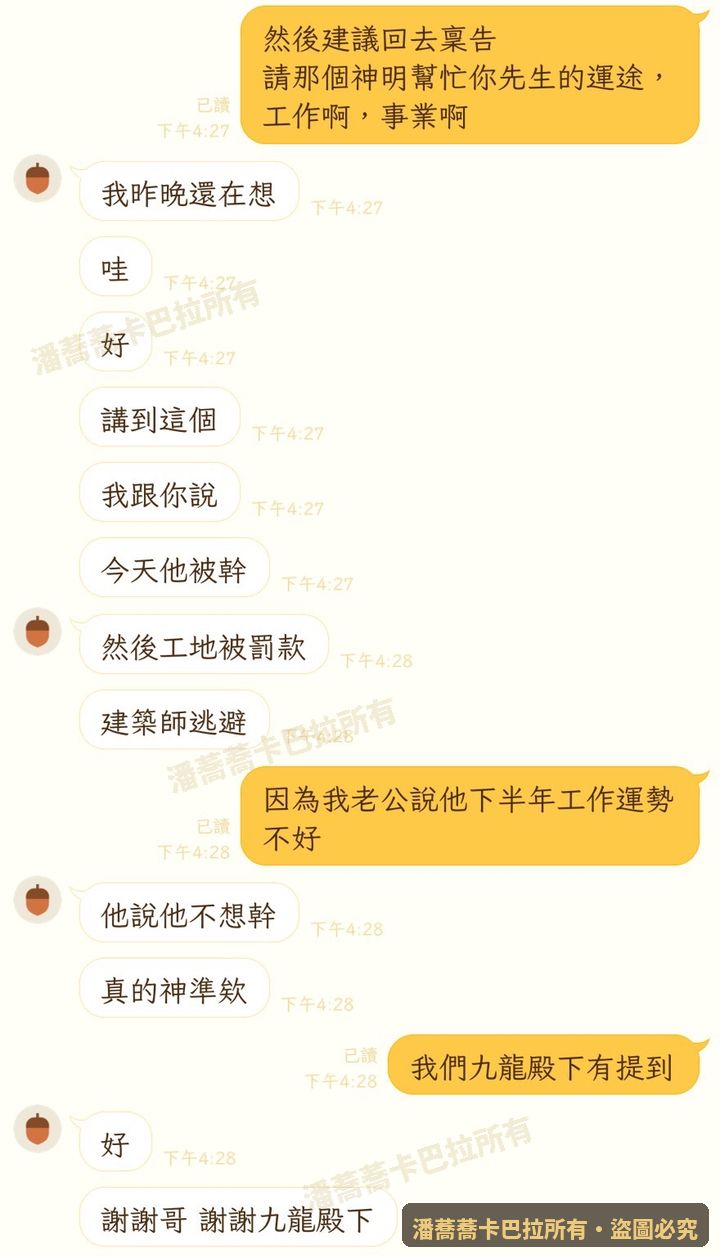 客戶回饋截圖