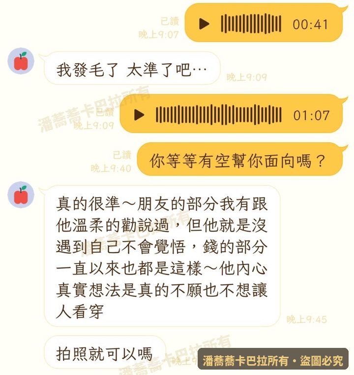 客戶回饋截圖