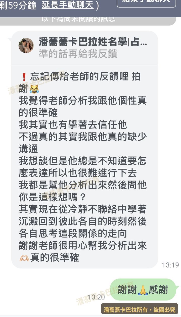 客戶回饋截圖