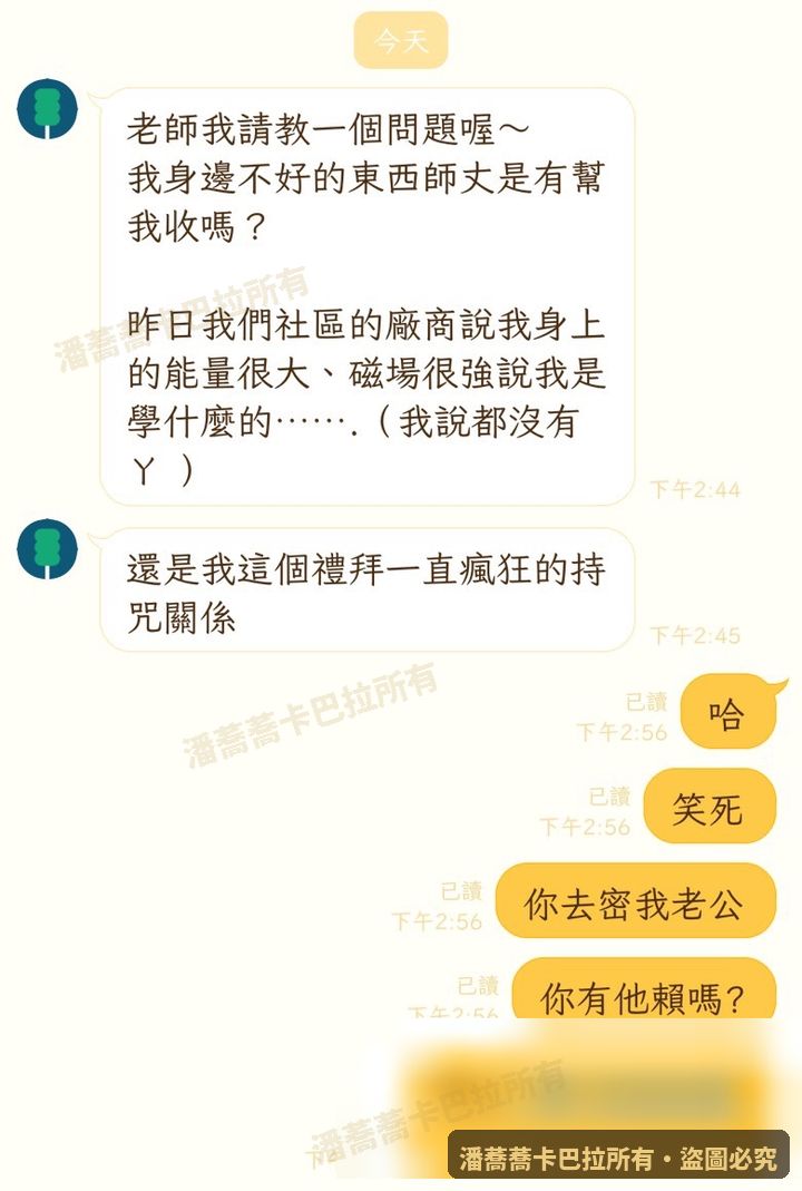 客戶回饋截圖