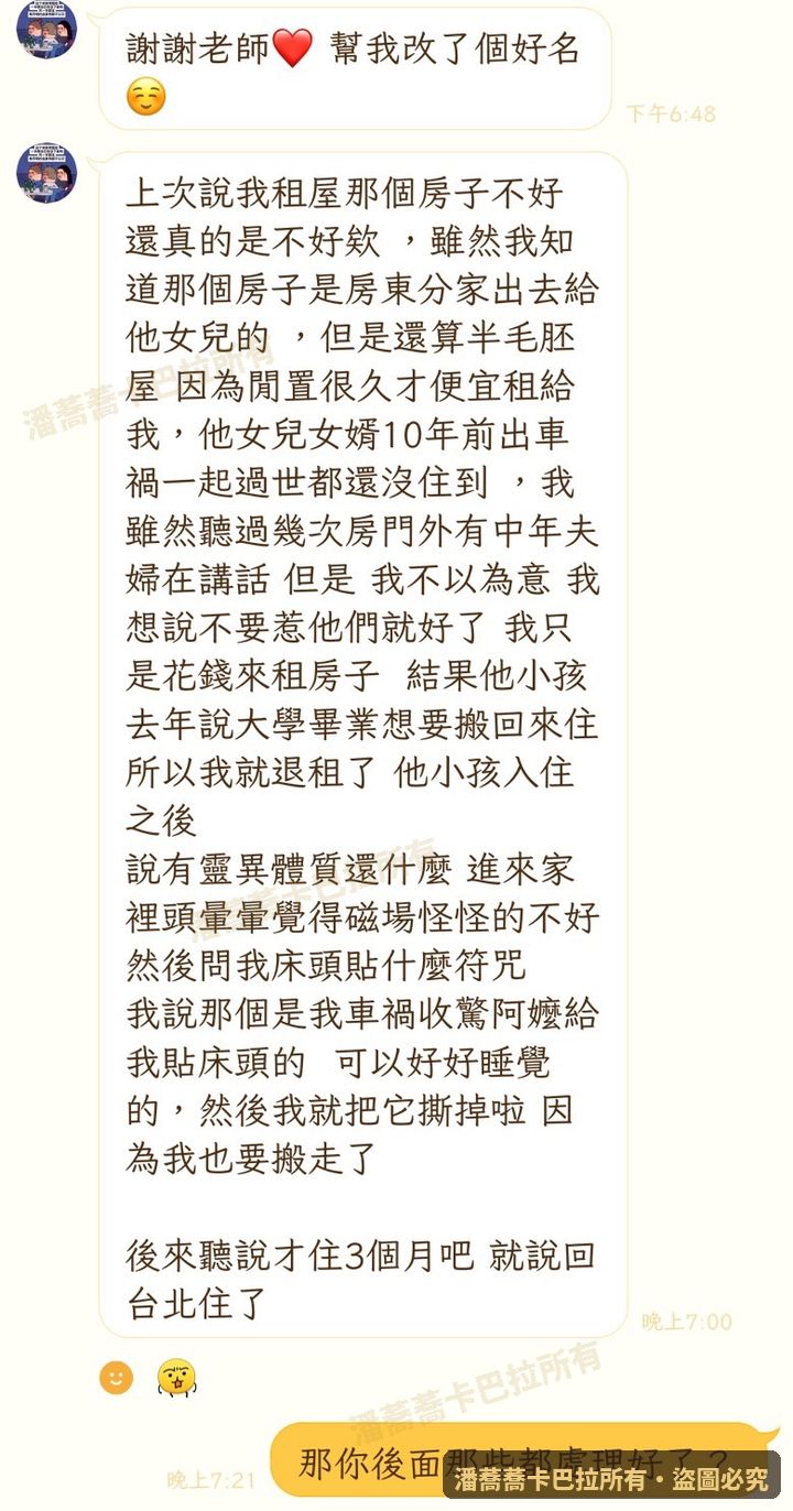 客戶回饋截圖