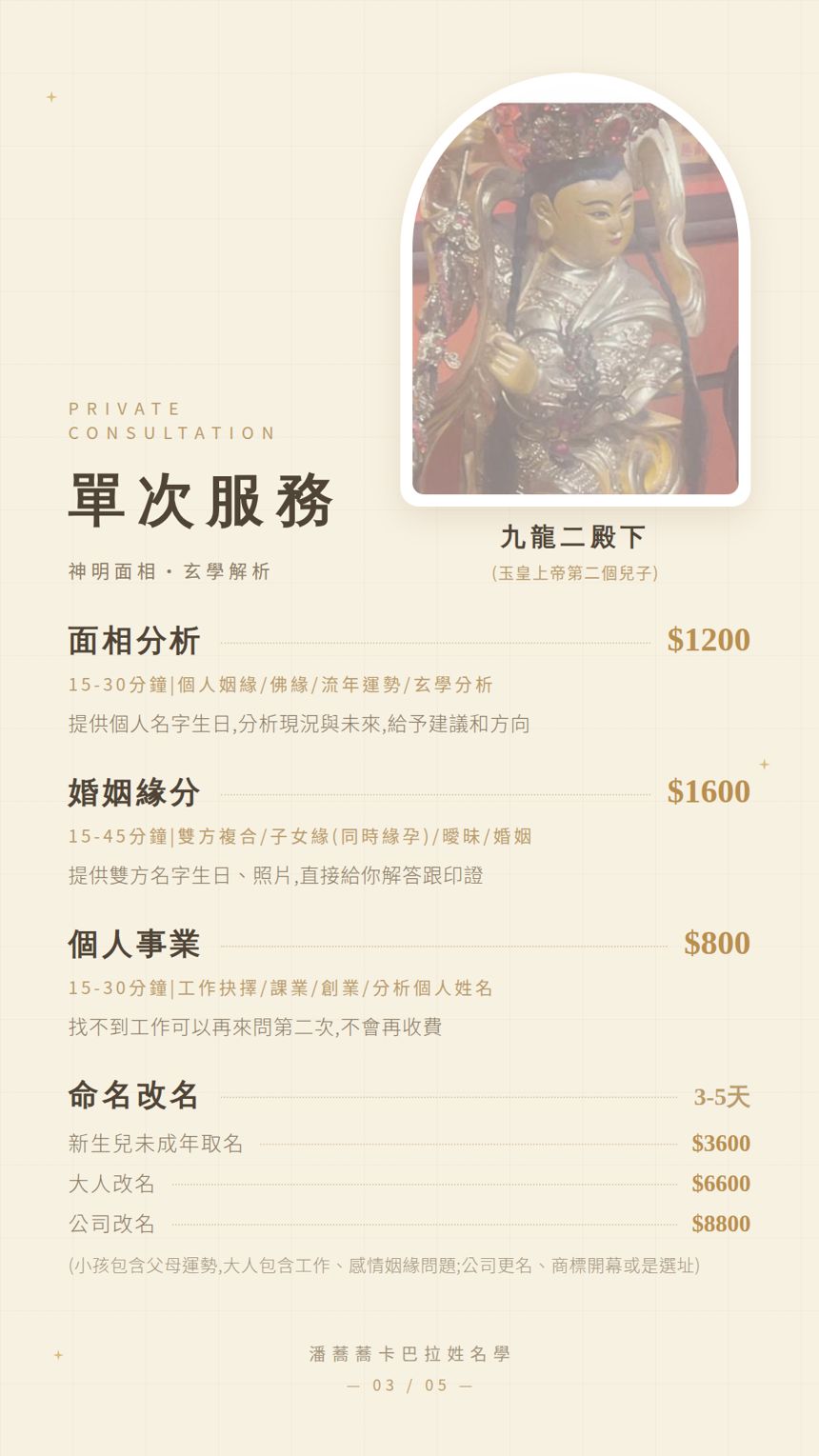 單次服務