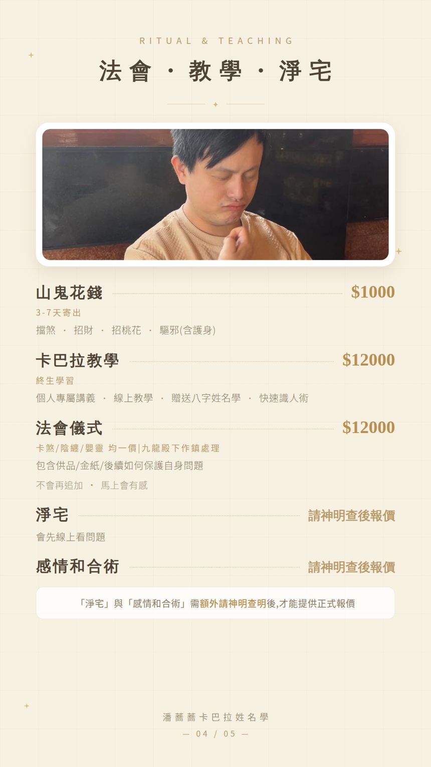 法會・教學・淨宅