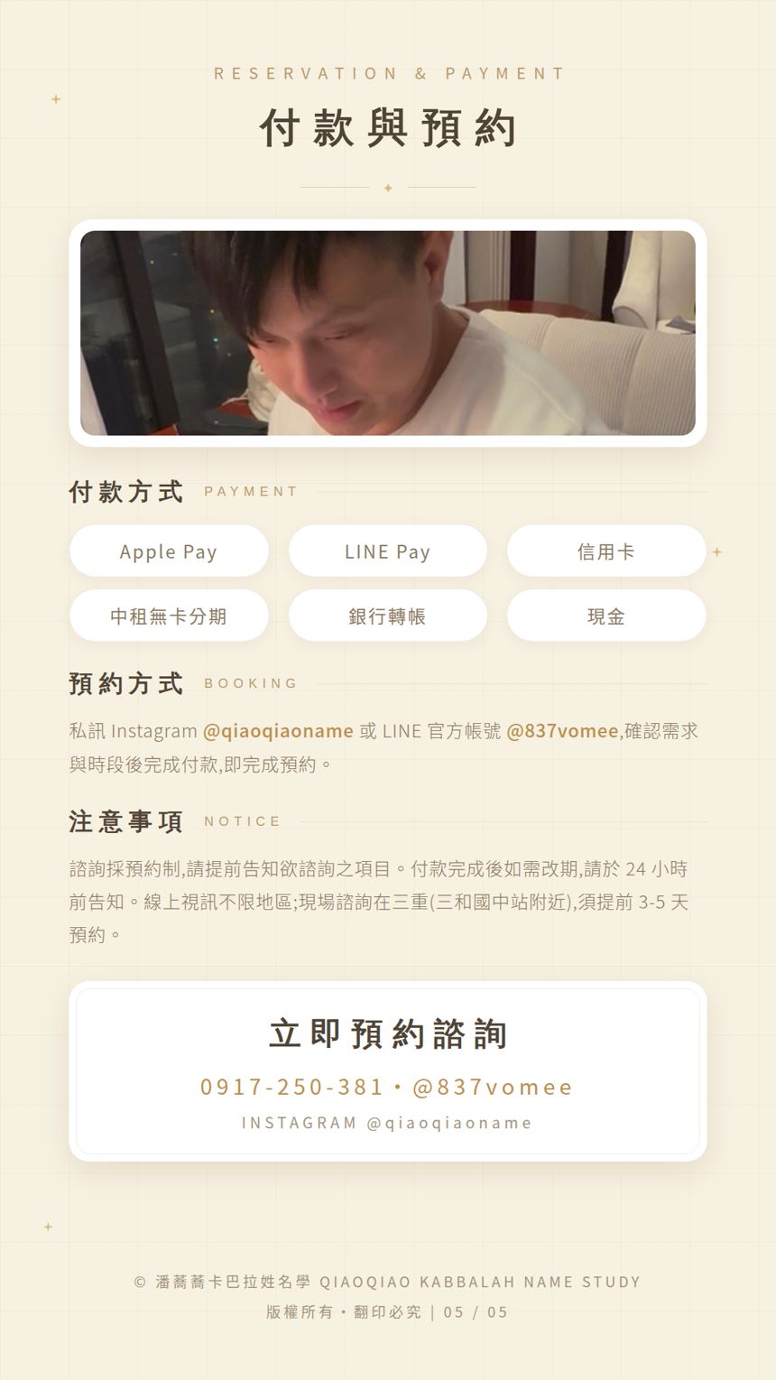 付款與預約